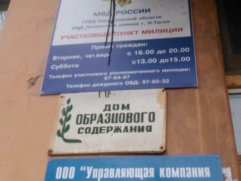 +79126600525 звонок из Участковый пункт полиции