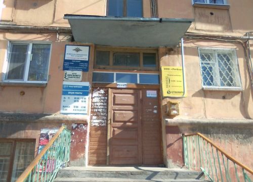 +79126600525 звонок из Участковый пункт полиции