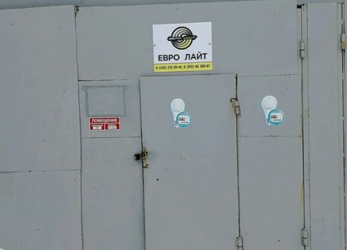 +79126630967 звонок из Евро Лайт