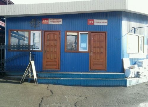 +79126681647 звонок из Ремонт обуви