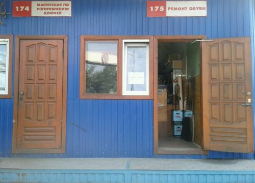 +79126681647 звонок из Ремонт обуви