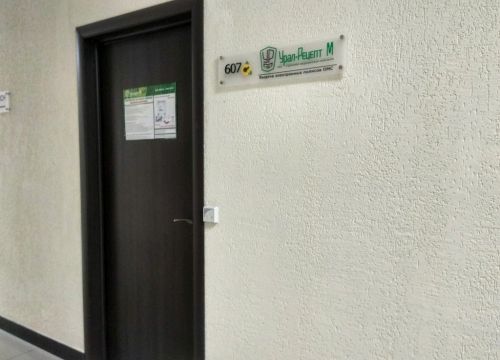 +79126832851 звонок из Урал-Рецепт М