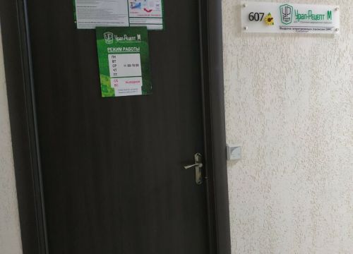 +79126832851 звонок из Урал-Рецепт М