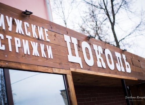 +79127010599 звонок из Мужская парикмахерская