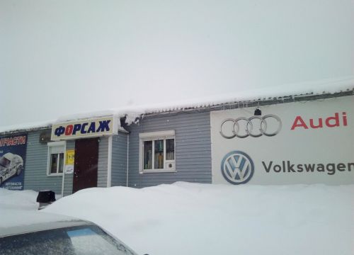 +79127220866 звонок из Автосервис Форсаж