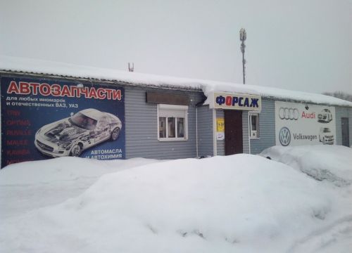 +79127220866 звонок из Автосервис Форсаж