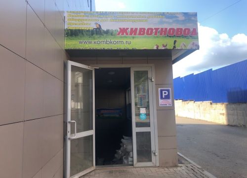 +79127222227 звонок из Животновод