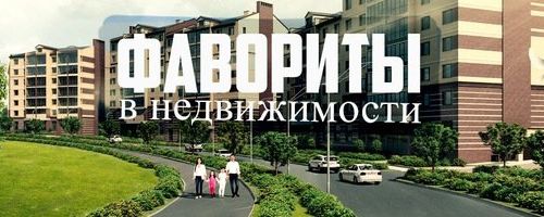 +79127590742 звонок из Фаворит