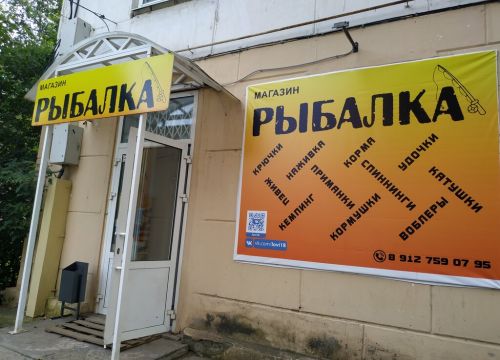 +79127590795 звонок из Рыбалка