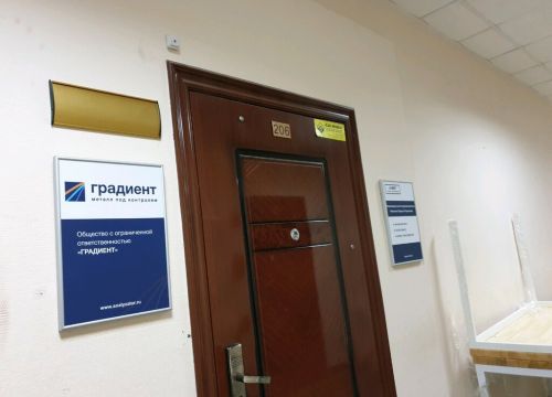 +79127844236 звонок из Градиент