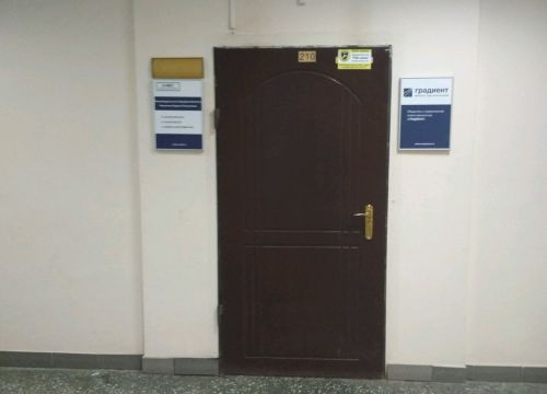 +79127844236 звонок из Градиент