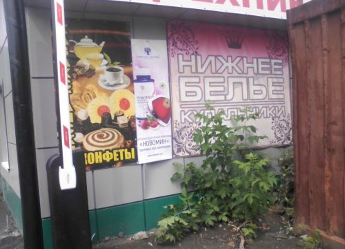 +79128300377 звонок из Магазин нижнего белья