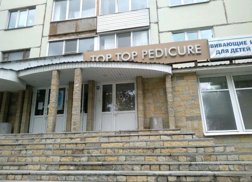 +79128520900 звонок из Top Top Pedicure