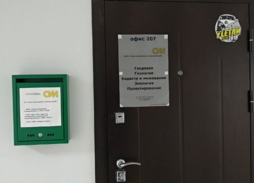 +79128540309 звонок из Союз инженеров и изыскателей