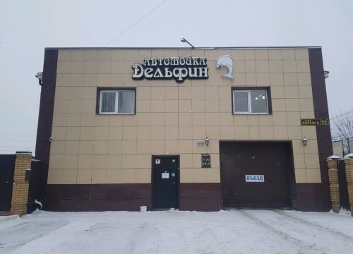 +79128561109 звонок из Дельфин