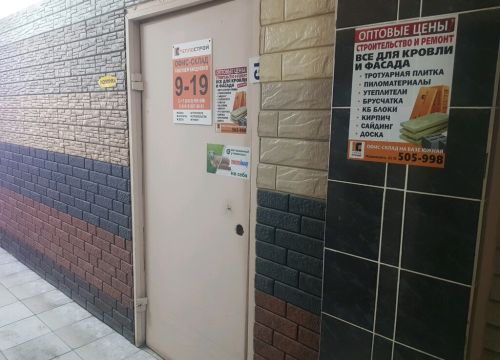 +79128573001 звонок из ТеплоСтрой