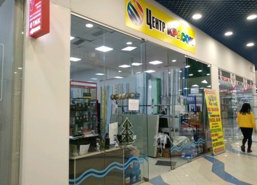 +79128582624 звонок из Центр красок