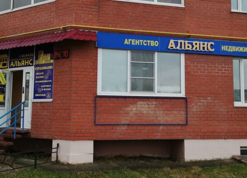 +79128682053 звонок из Альянс