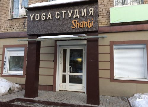 +79128770707 звонок из Shanti