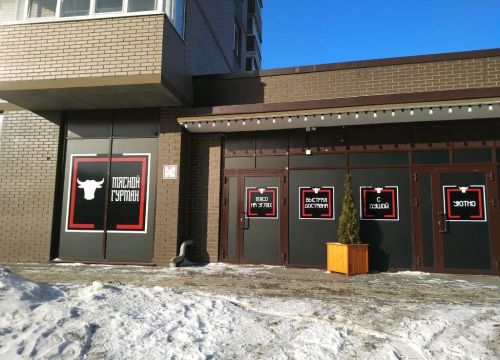 +79128771222 звонок из Мясной гурман