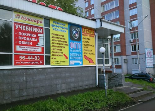 +79128781131 звонок из Ателье