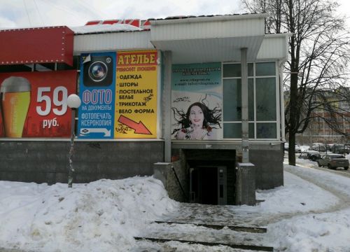 +79128781131 звонок из Ателье