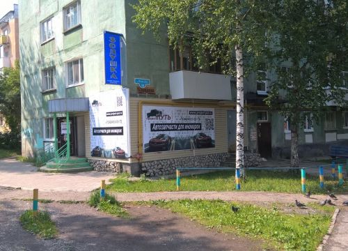 +79128820647 звонок из ПроектПуть