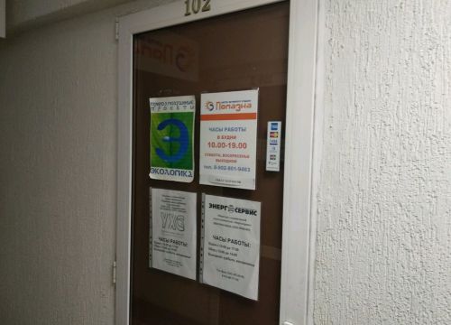 +79128877790 звонок из Энергосервис