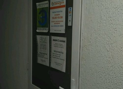 +79128877790 звонок из Энергосервис