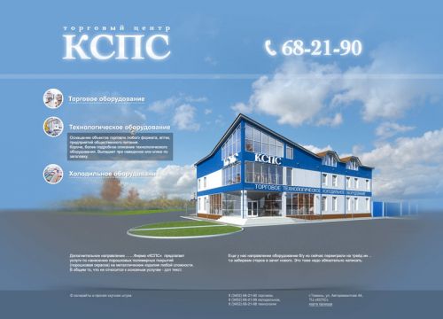 +79129280000 звонок из КСПС