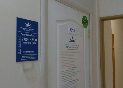 +79129563943 звонок из Гелиос