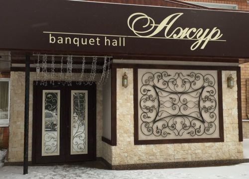 +79129784427 звонок из Ажур