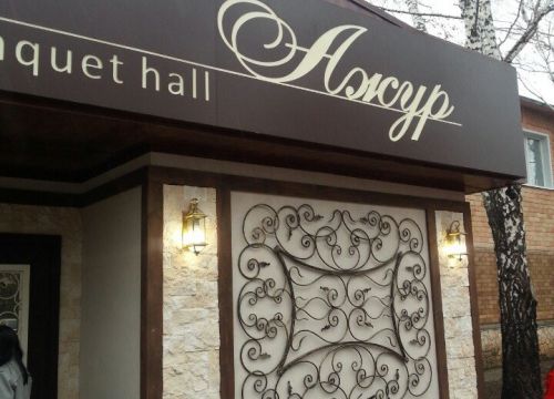 +79129784427 звонок из Ажур