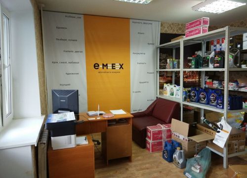 +79129880029 звонок из Emex