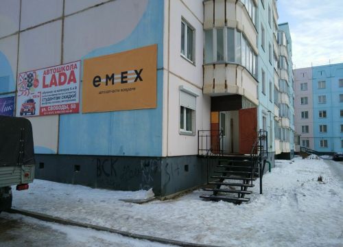 +79129880029 звонок из Emex