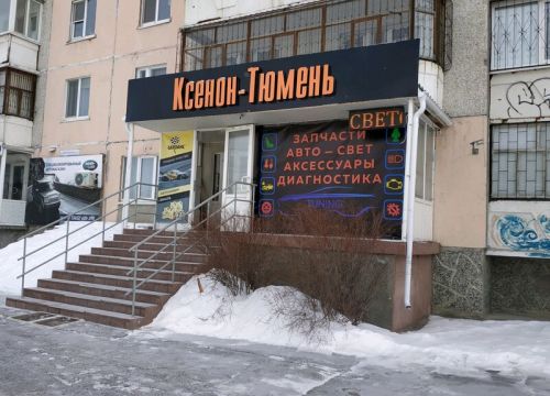 +79129988228 звонок из Trend auto