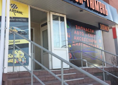 +79129988228 звонок из Trend auto