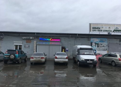 +79130001304 звонок из МаркетСервис