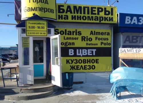 +79130170440 звонок из Город Бамперов