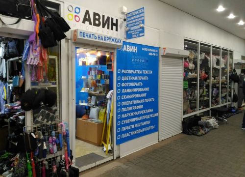 +79130350838 звонок из Авин