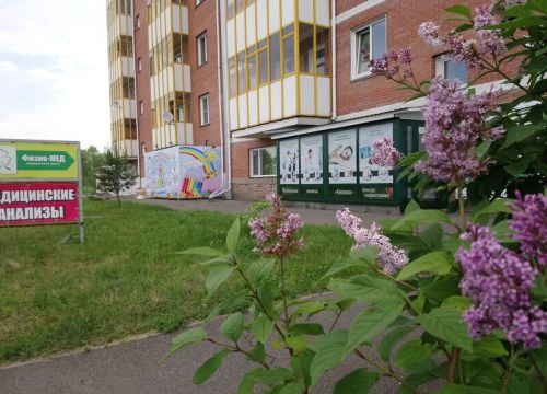 +79130537723 звонок из Физио-МЕД