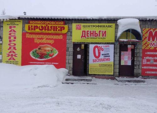 +79130710791 звонок из Центрофинанс