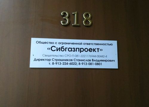+79130810801 звонок из Сибгазпроект