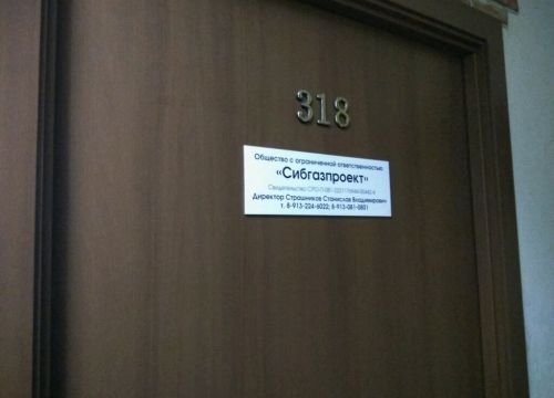 +79130810801 звонок из Сибгазпроект