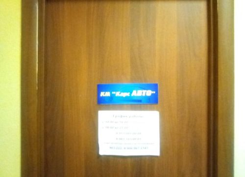 +79130850009 звонок из Карс-Авто