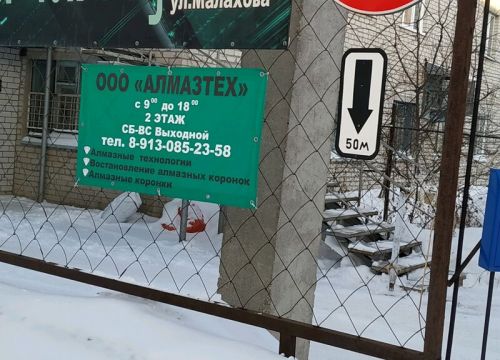+79130852358 звонок из Алмазные технологии строительства