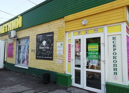 +79131401350 звонок из Эйвон