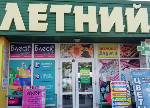 +79131401350 звонок из Эйвон