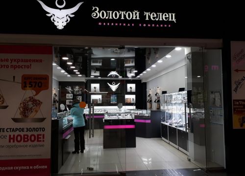 +79132143263 звонок из Золотой телец