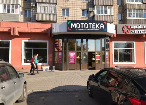 +79132201817 звонок из Мототека